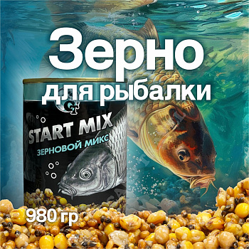 Зерновая смесь Carptravel  Start Mix 980 г (Старт Микс) 
