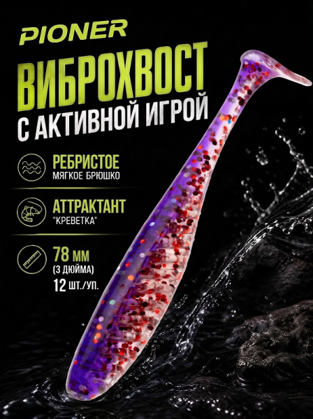 Силиконовая приманка ES PIONER 78 mm 