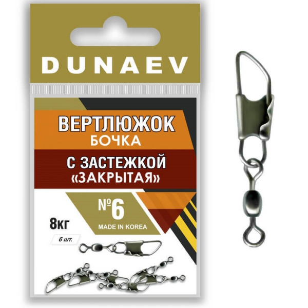 Застежка фидерная с вертлюгом Бочка Dunaev закрытая sz6, 6шт