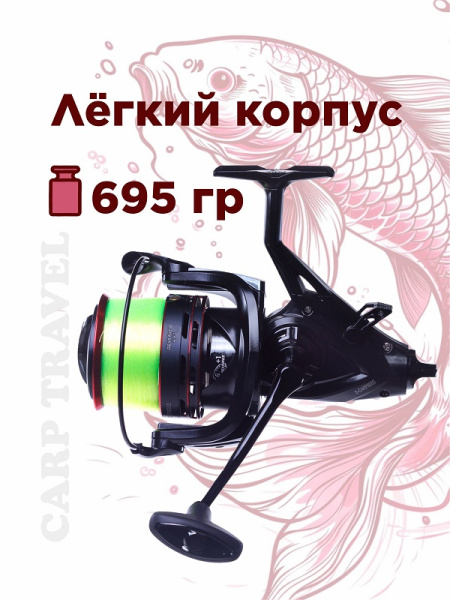 Катушка карповая с байтранером EastShark S-Carp (8000)2