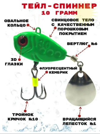 Тейл спиннер Рыболовная империя Fish-Emp Император  10 гр. зеленый свинец